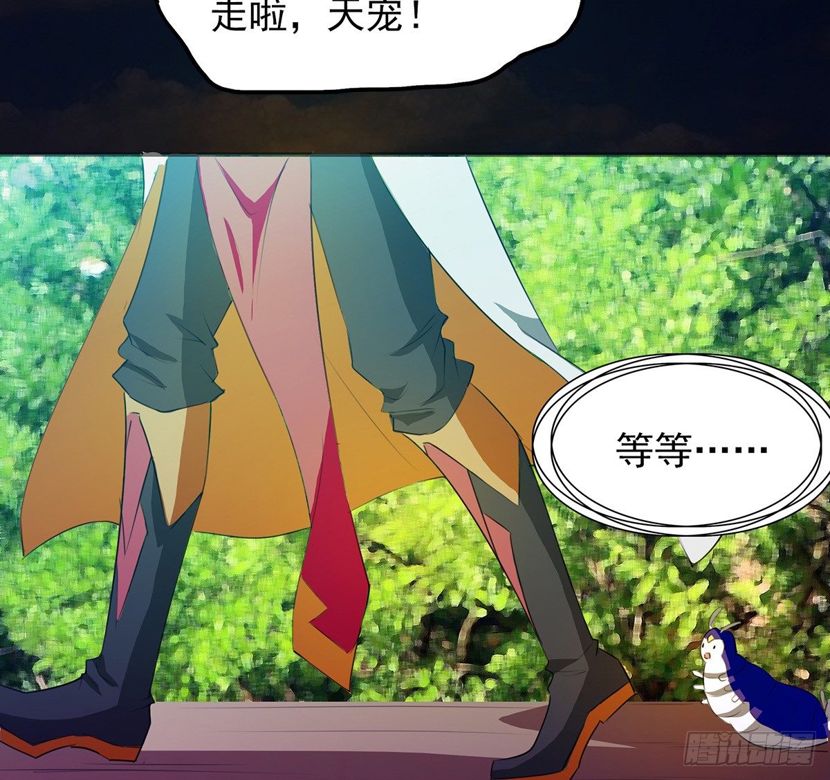 🍟殁仙 孤色勾魂 第34页
