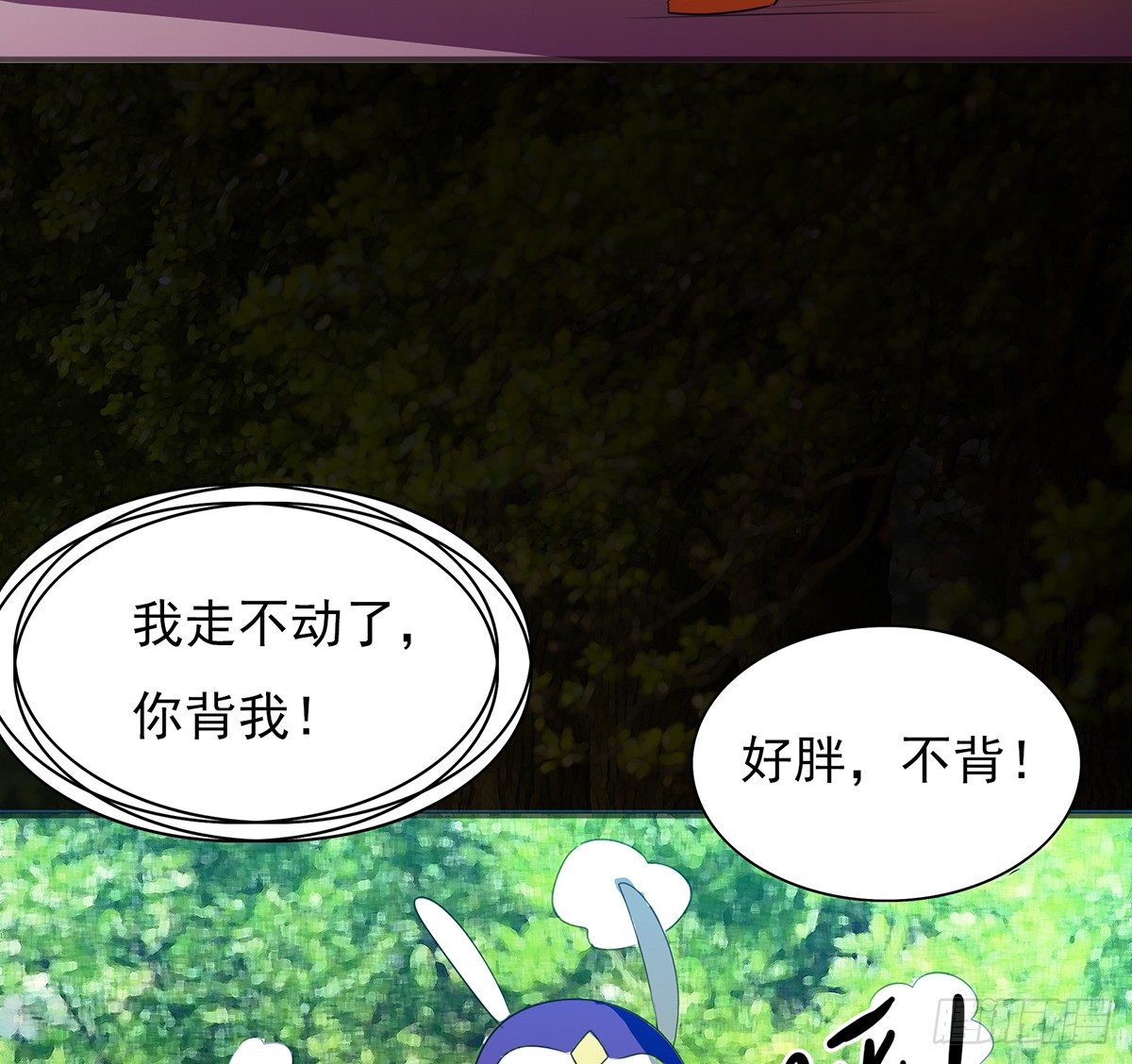 🍟殁仙 孤色勾魂 第35页