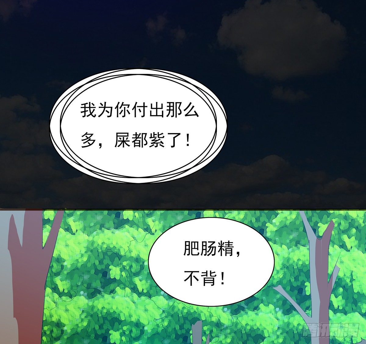 🍟殁仙 孤色勾魂 第37页