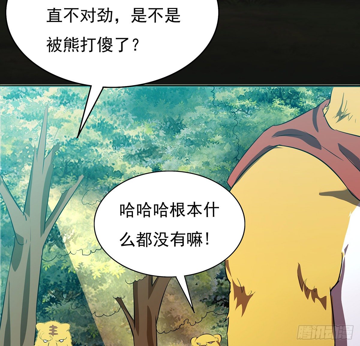 🍟殁仙 孤色勾魂 第46页