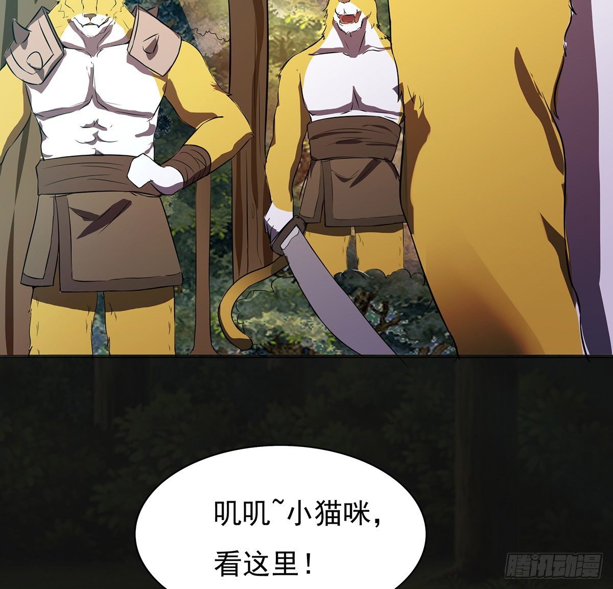 🍟殁仙 孤色勾魂 第47页