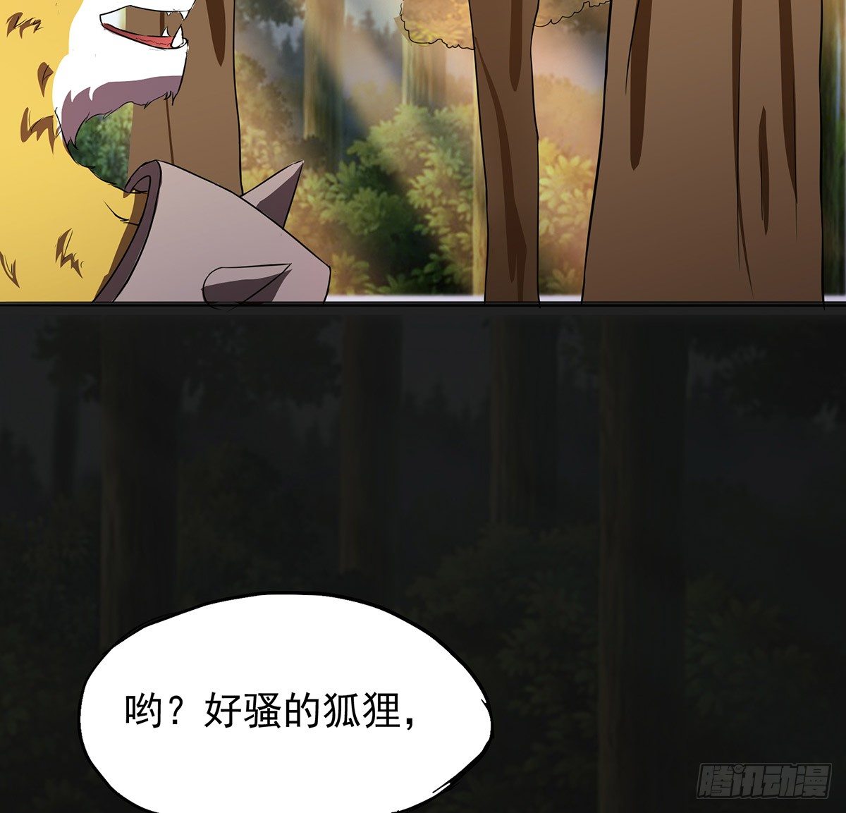 🍟殁仙 孤色勾魂 第49页