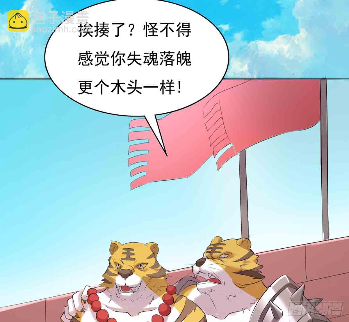 🍟殁仙 孤色勾魂 第8页
