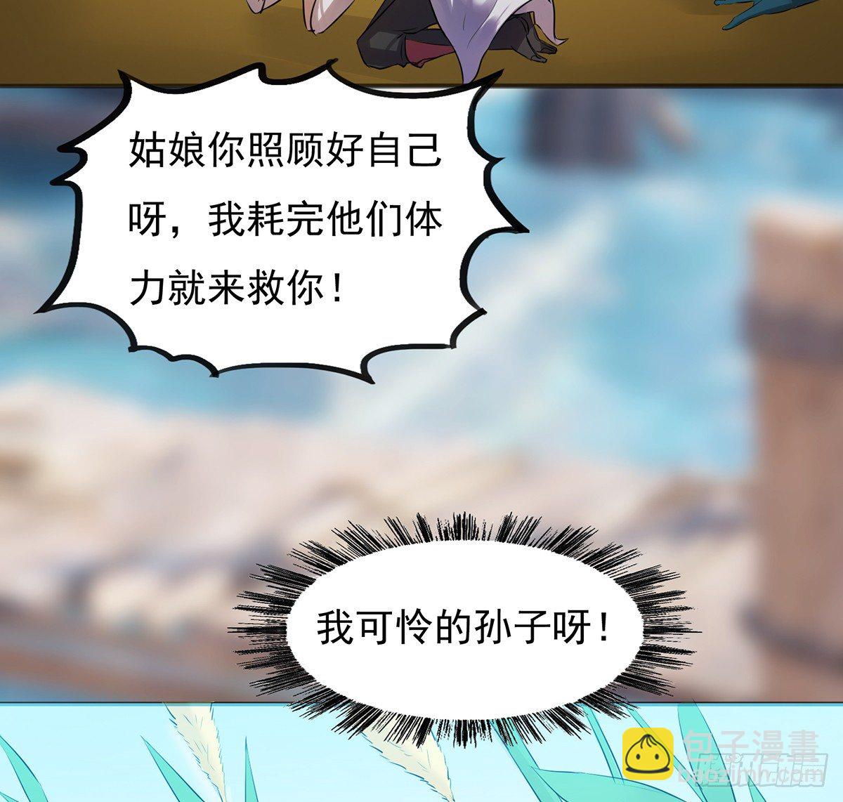 🍟殁仙 阵开！纵魂夺魄！ 第14页