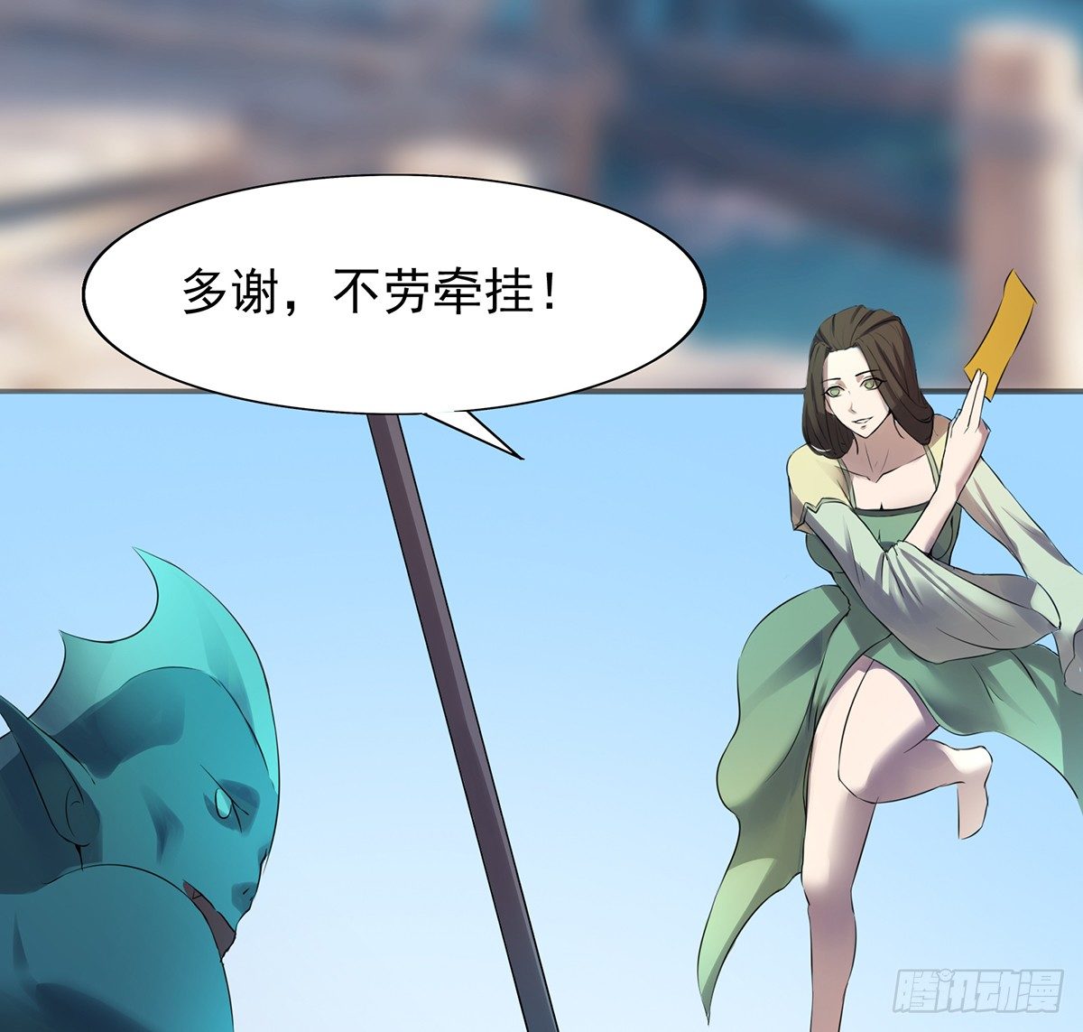 🍟殁仙 阵开！纵魂夺魄！ 第16页