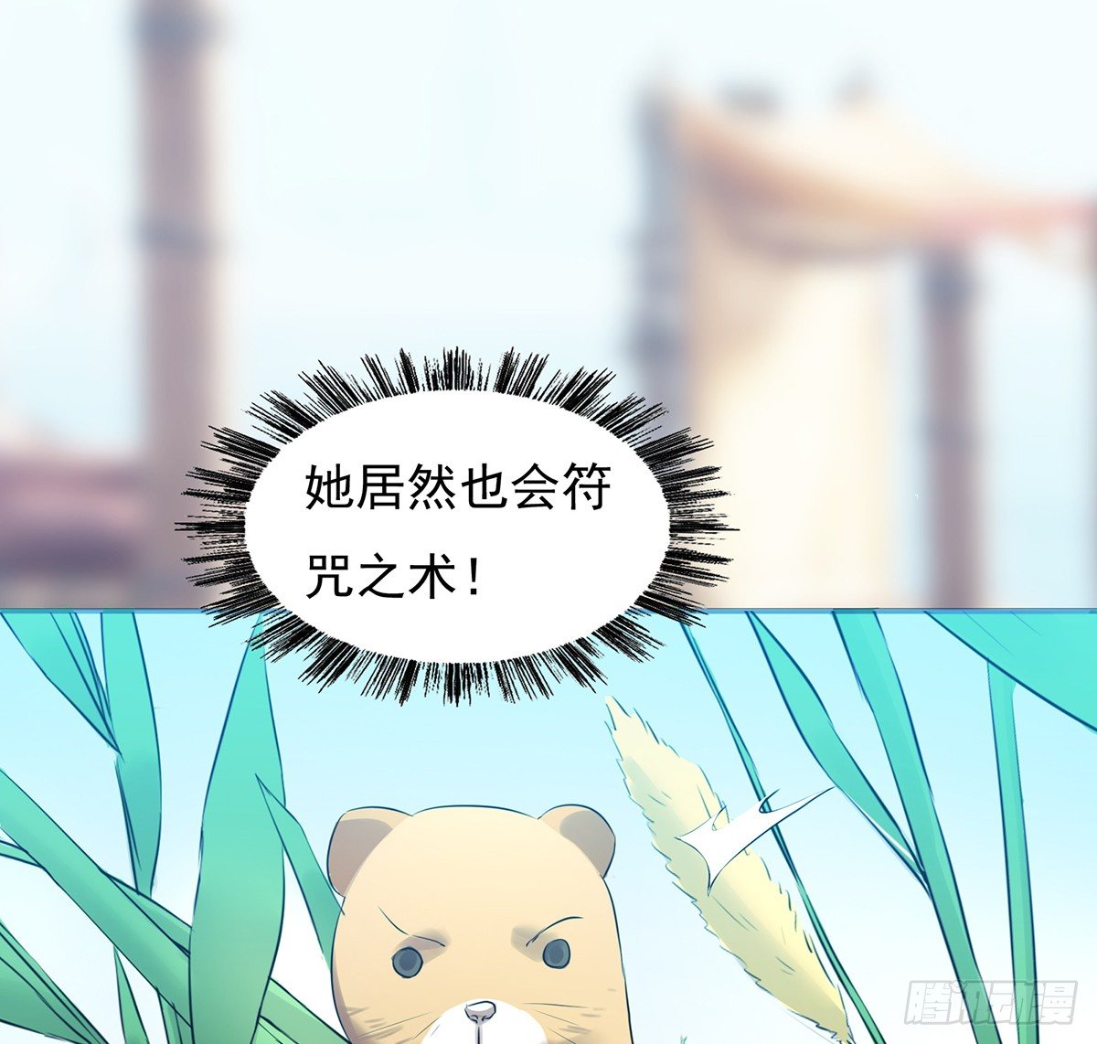 🍟殁仙 阵开！纵魂夺魄！ 第18页