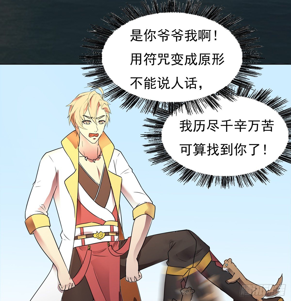 🍟殁仙 阵开！纵魂夺魄！ 第36页