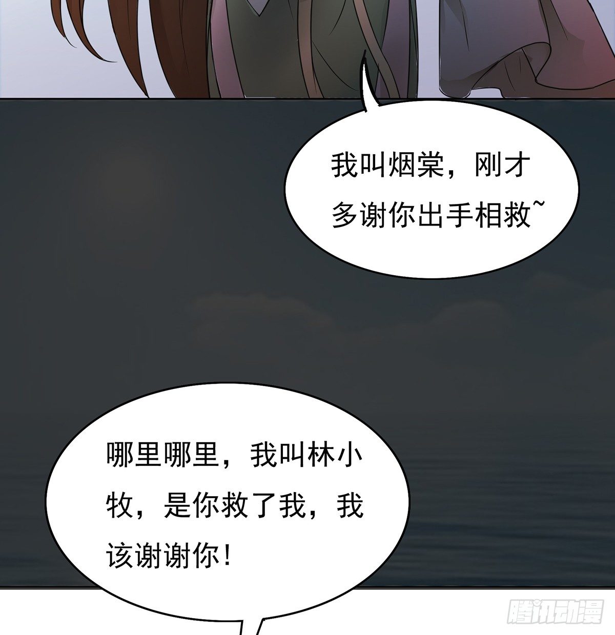 🍟殁仙 阵开！纵魂夺魄！ 第39页