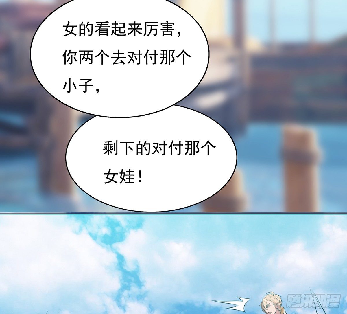 🍟殁仙 阵开！纵魂夺魄！ 第4页