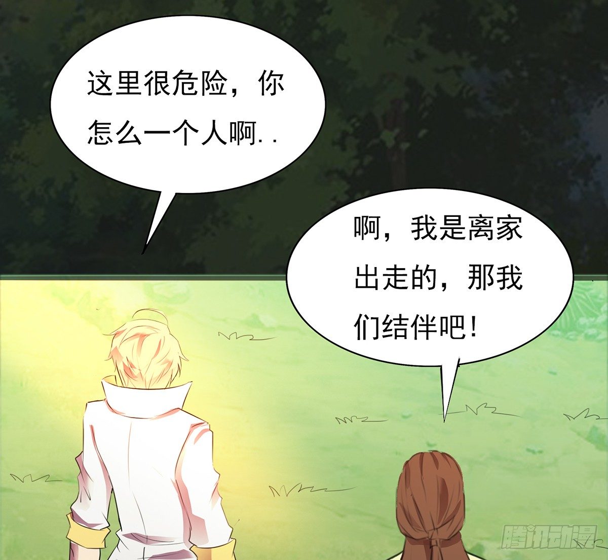 🍟殁仙 阵开！纵魂夺魄！ 第46页