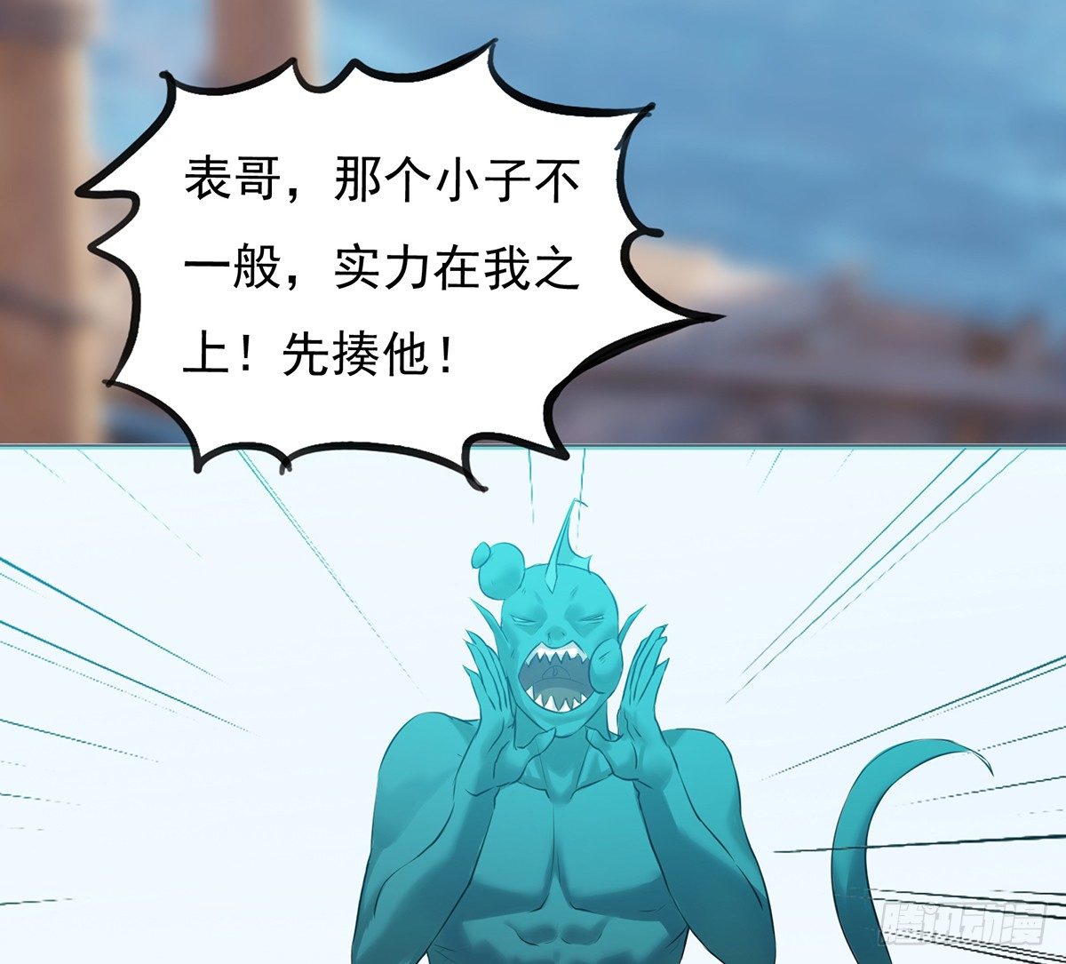🍟殁仙 阵开！纵魂夺魄！ 第6页