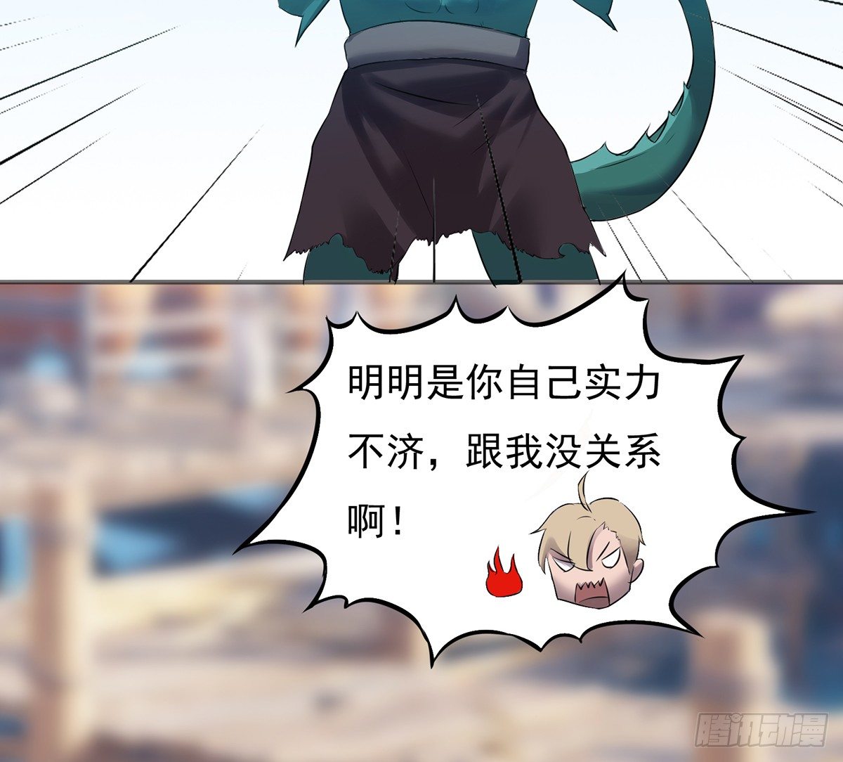 🍟殁仙 阵开！纵魂夺魄！ 第7页