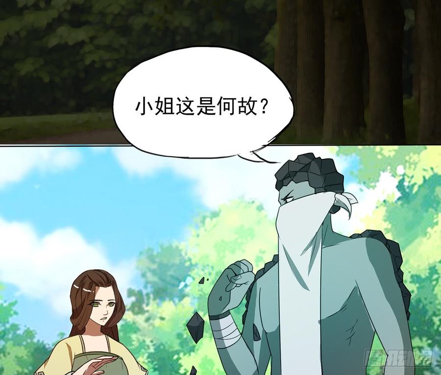 🍟殁仙 红颜黑化，一怒为谁？ 第12页