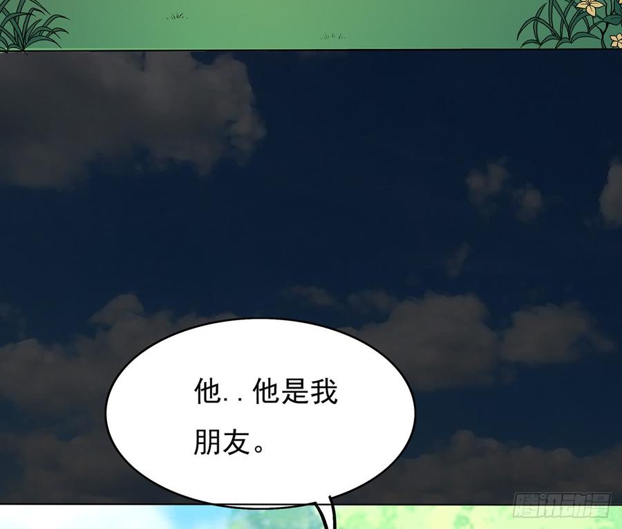 🍟殁仙 红颜黑化，一怒为谁？ 第18页