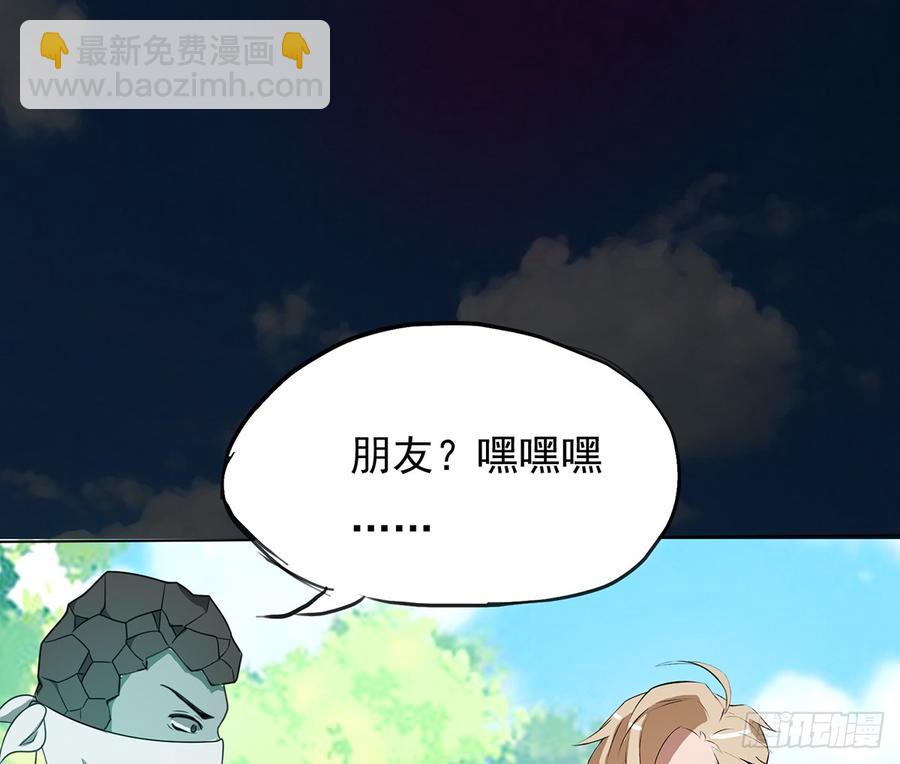 🍟殁仙 红颜黑化，一怒为谁？ 第20页