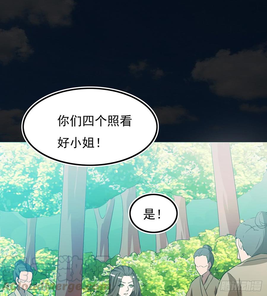 🍟殁仙 红颜黑化，一怒为谁？ 第22页