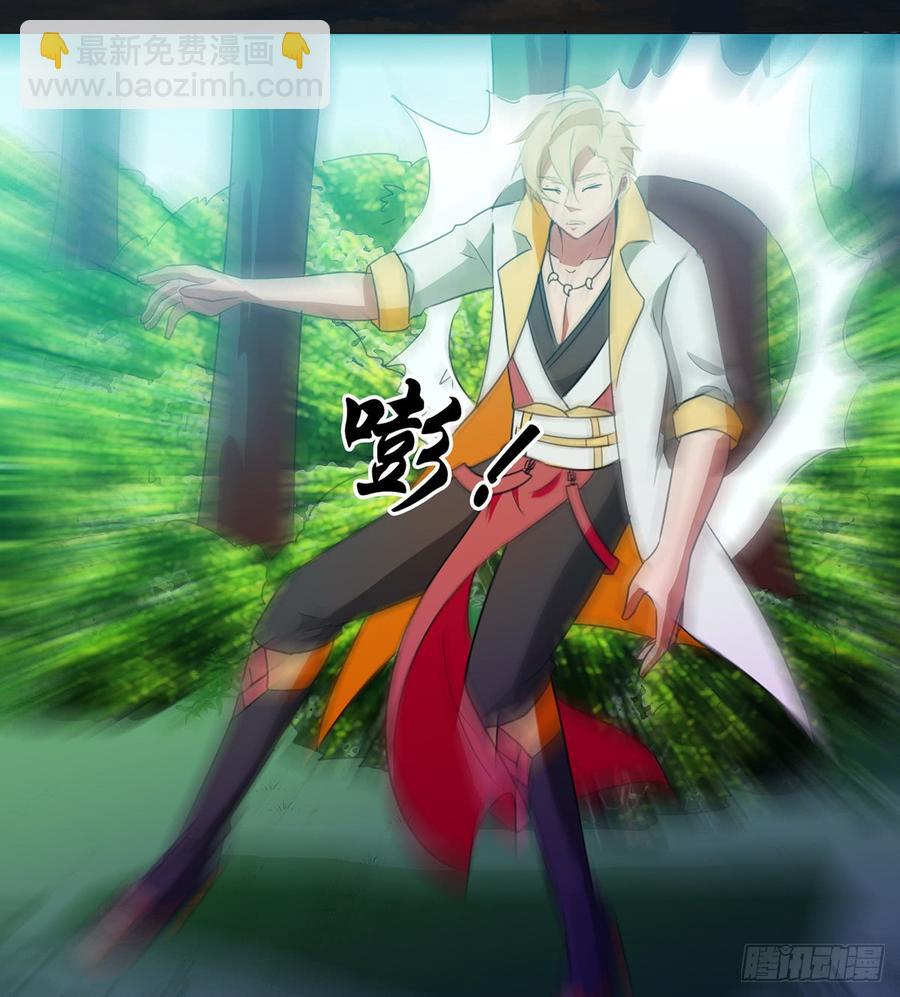 🍟殁仙 红颜黑化，一怒为谁？ 第26页