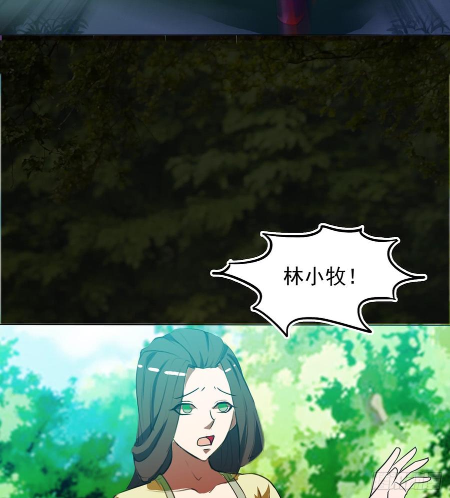 🍟殁仙 红颜黑化，一怒为谁？ 第27页