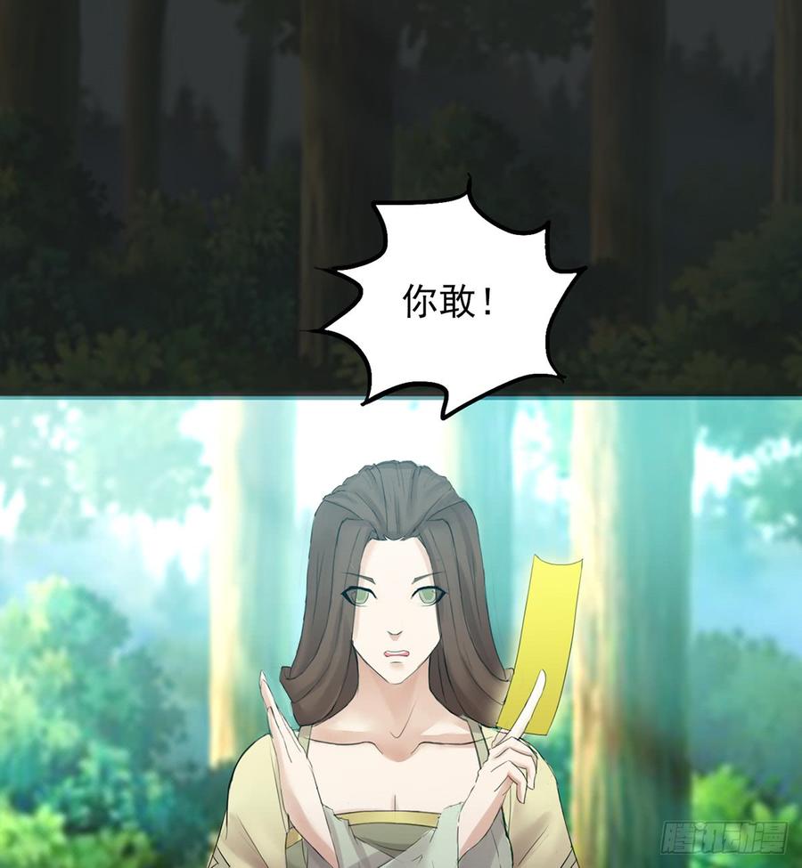 🍟殁仙 红颜黑化，一怒为谁？ 第32页