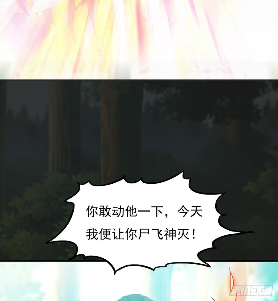 🍟殁仙 红颜黑化，一怒为谁？ 第40页