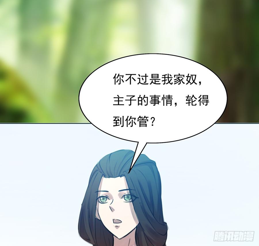 🍟殁仙 红颜黑化，一怒为谁？ 第44页