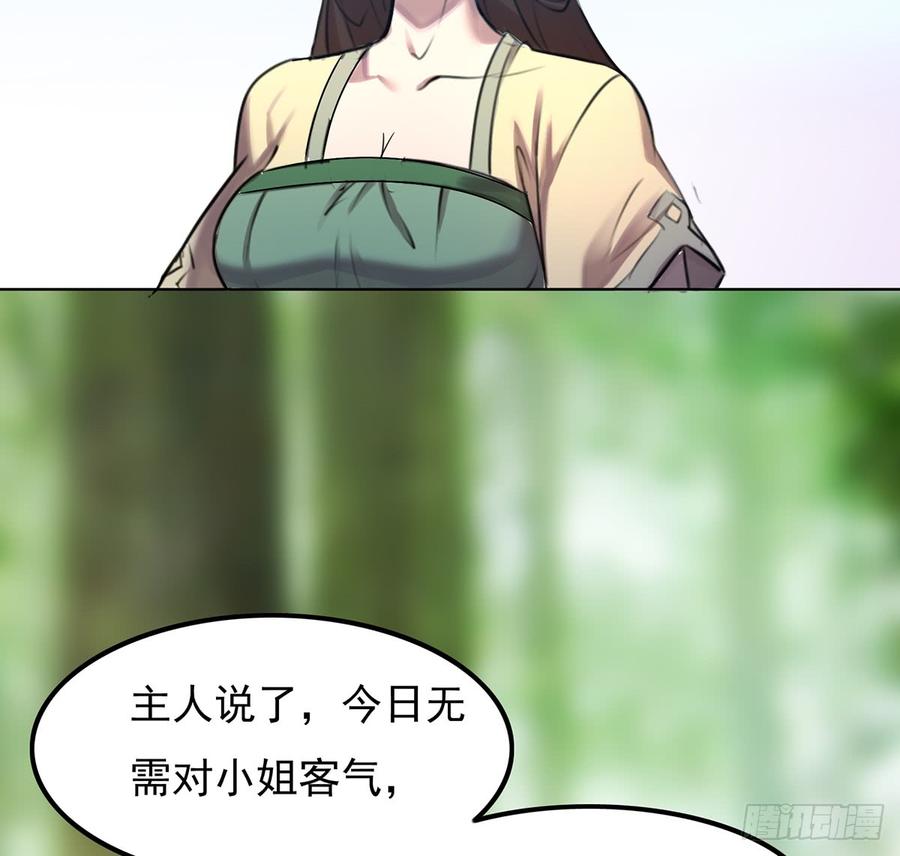 🍟殁仙 红颜黑化，一怒为谁？ 第45页