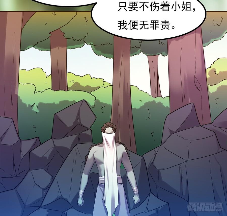 🍟殁仙 红颜黑化，一怒为谁？ 第46页