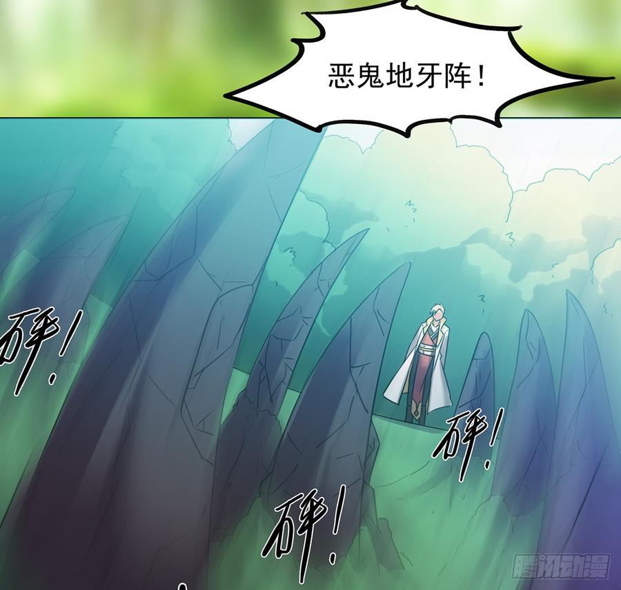 🍟殁仙 红颜黑化，一怒为谁？ 第48页