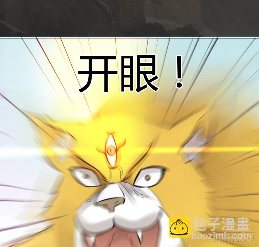 🍟殁仙 破阵！鬼瞳虎的覆劫眼 第12页