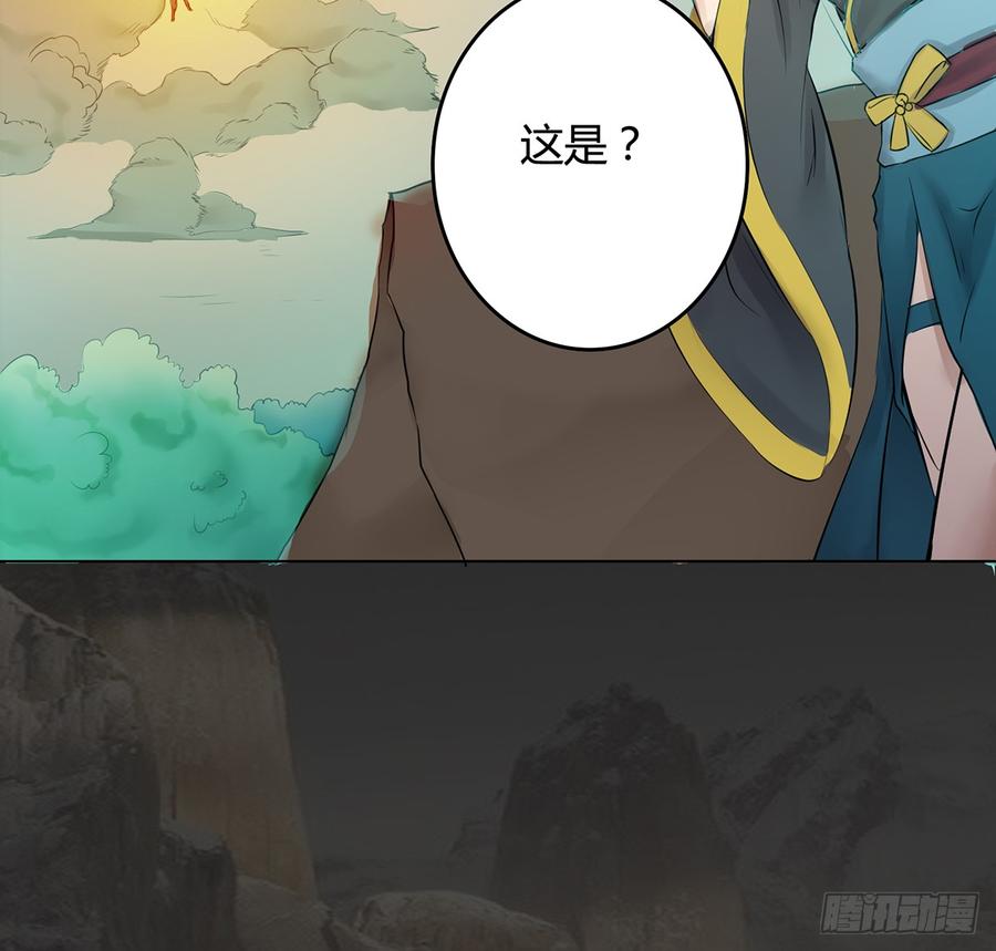 🍟殁仙 破阵！鬼瞳虎的覆劫眼 第19页