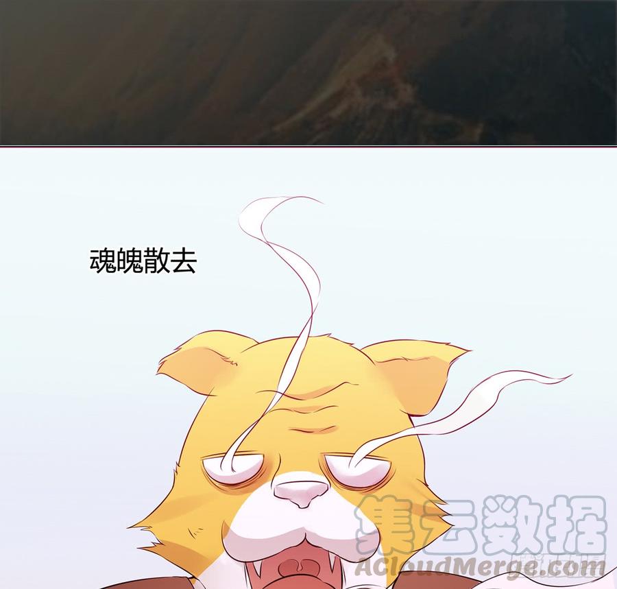 🍟殁仙 破阵！鬼瞳虎的覆劫眼 第22页