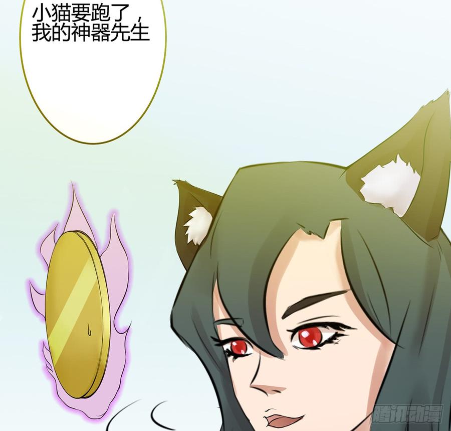 🍟殁仙 破阵！鬼瞳虎的覆劫眼 第28页
