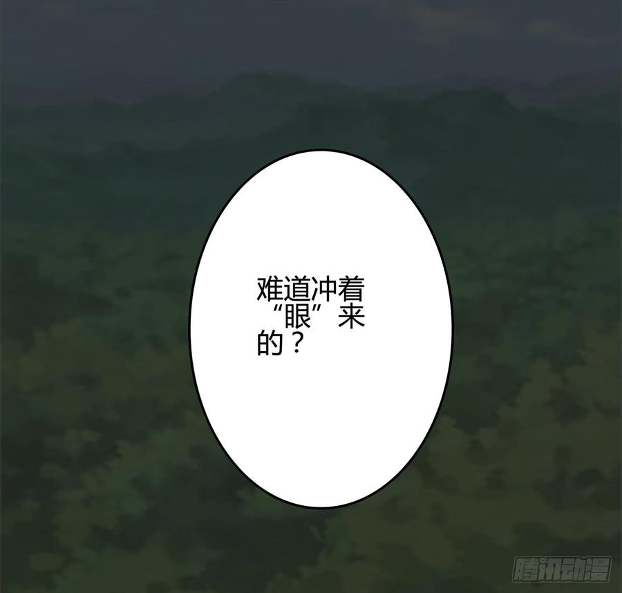 🍟殁仙 破阵！鬼瞳虎的覆劫眼 第7页