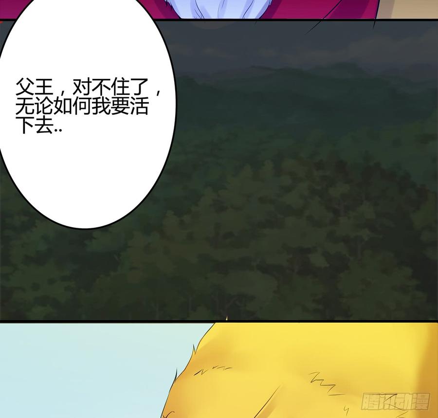 🍟殁仙 破阵！鬼瞳虎的覆劫眼 第9页