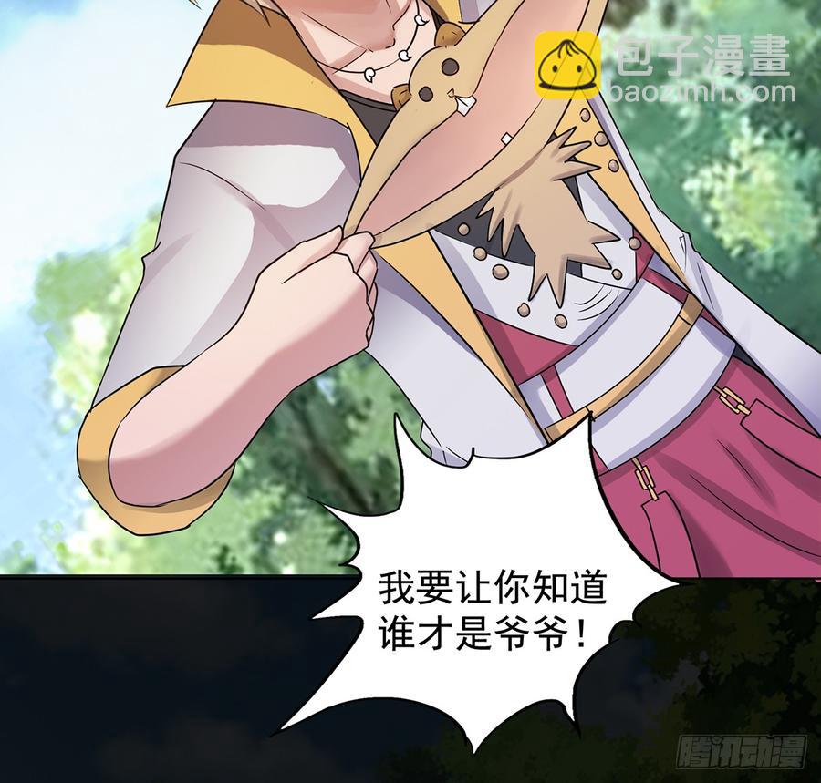 🍟殁仙 言灵咒令，天地五行 第11页
