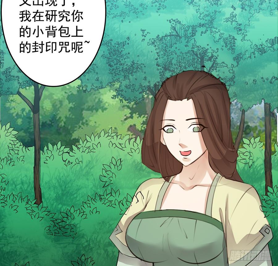 🍟殁仙 言灵咒令，天地五行 第14页