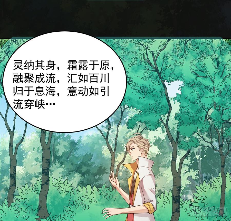 🍟殁仙 言灵咒令，天地五行 第2页