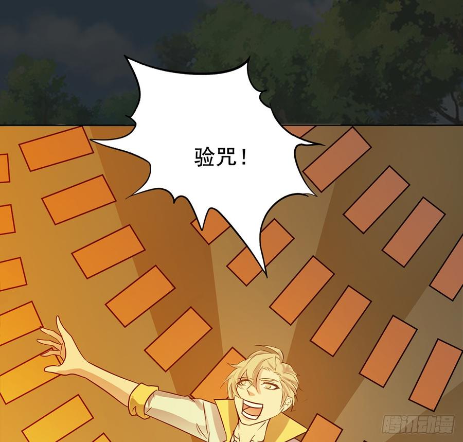 🍟殁仙 言灵咒令，天地五行 第20页