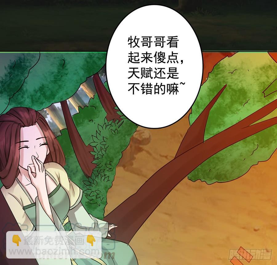 🍟殁仙 言灵咒令，天地五行 第22页