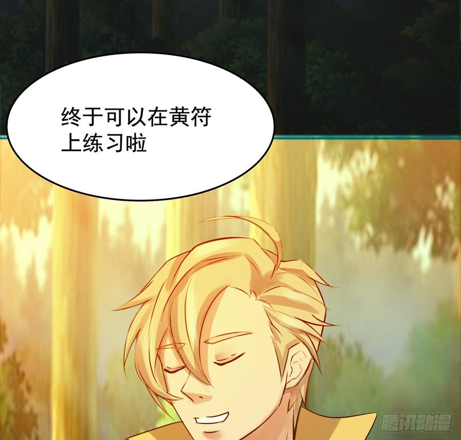 🍟殁仙 言灵咒令，天地五行 第24页