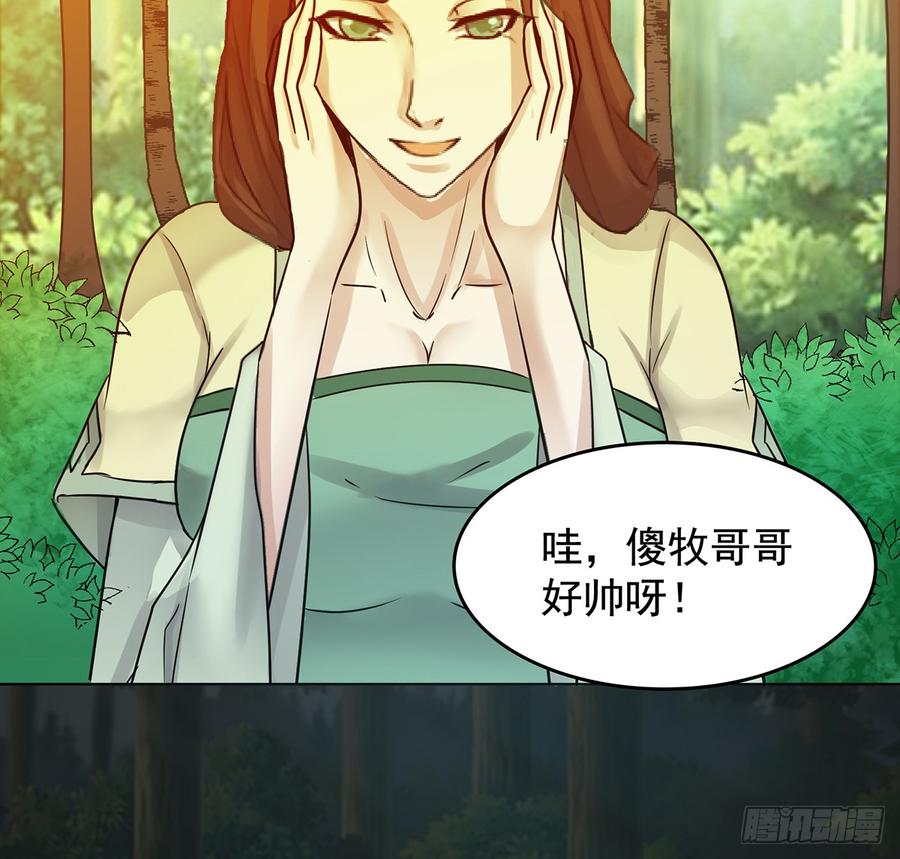 🍟殁仙 言灵咒令，天地五行 第31页