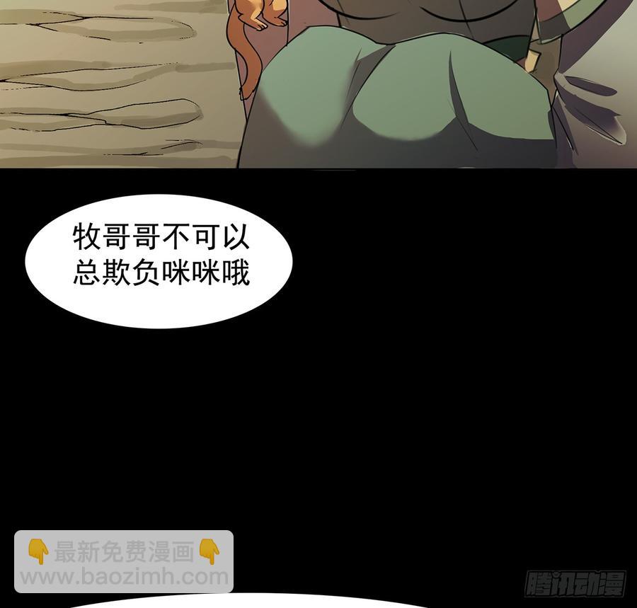 🍟殁仙 言灵咒令，天地五行 第49页