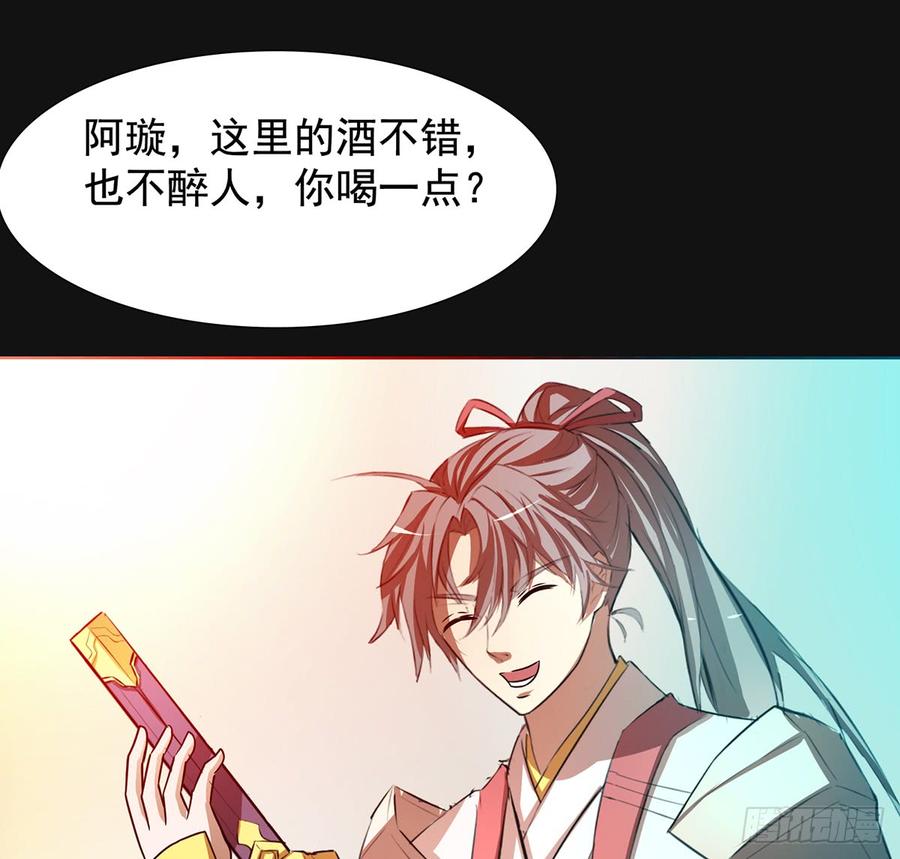 🍟殁仙 妖刀诡影 第10页