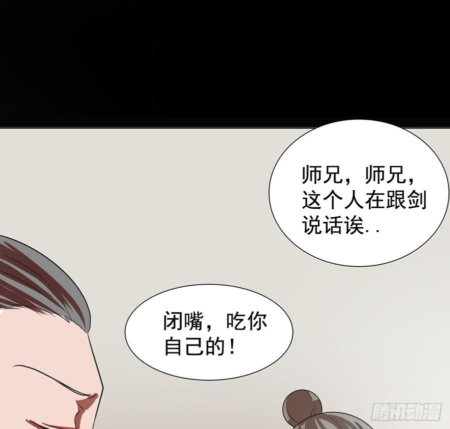 🍟殁仙 妖刀诡影 第12页