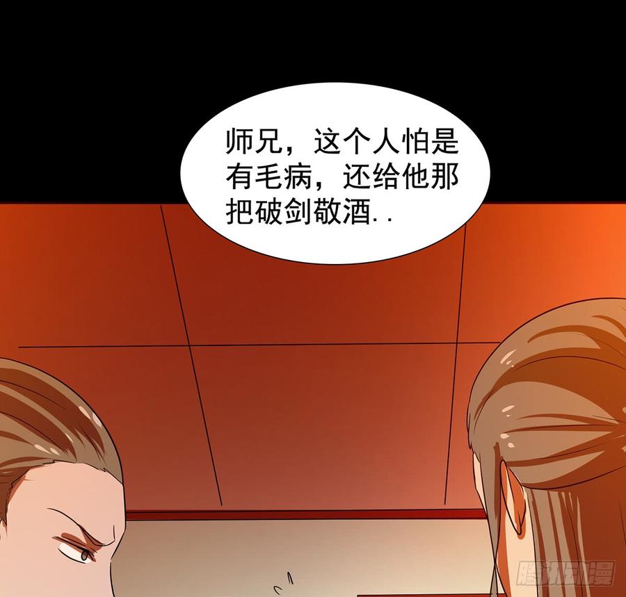 🍟殁仙 妖刀诡影 第14页