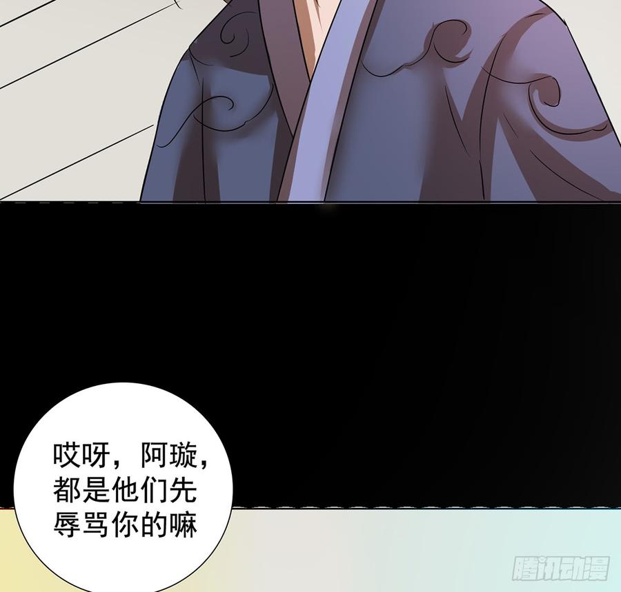 🍟殁仙 妖刀诡影 第19页