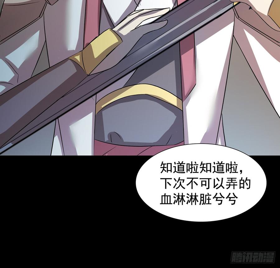 🍟殁仙 妖刀诡影 第21页