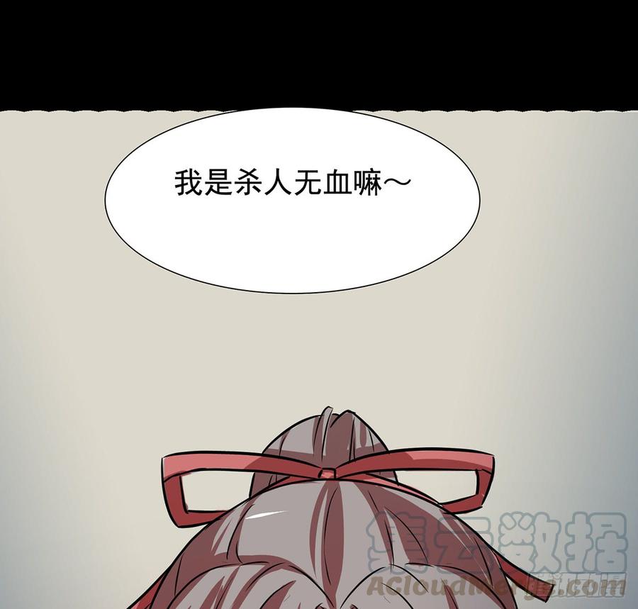 🍟殁仙 妖刀诡影 第22页