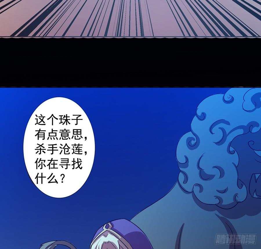 🍟殁仙 妖刀诡影 第30页