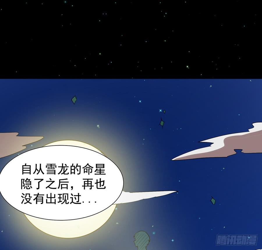 🍟殁仙 妖刀诡影 第32页